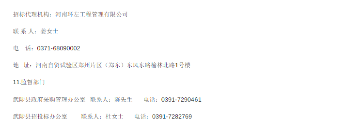 1.4亿！河南武陟县第三污水处理厂扩容改造项目(EPC+O)和监理招标！