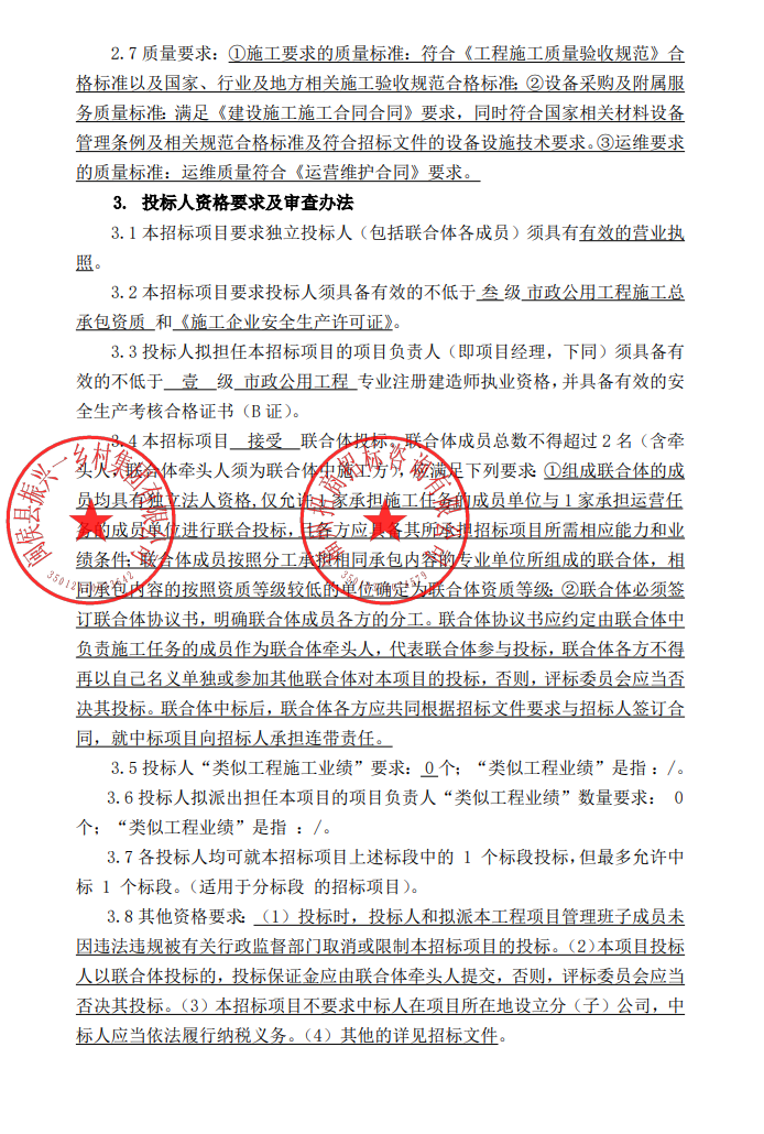 超亿元！2023年度南通镇生活污水治理工程（二期）建设运维一体化招标！