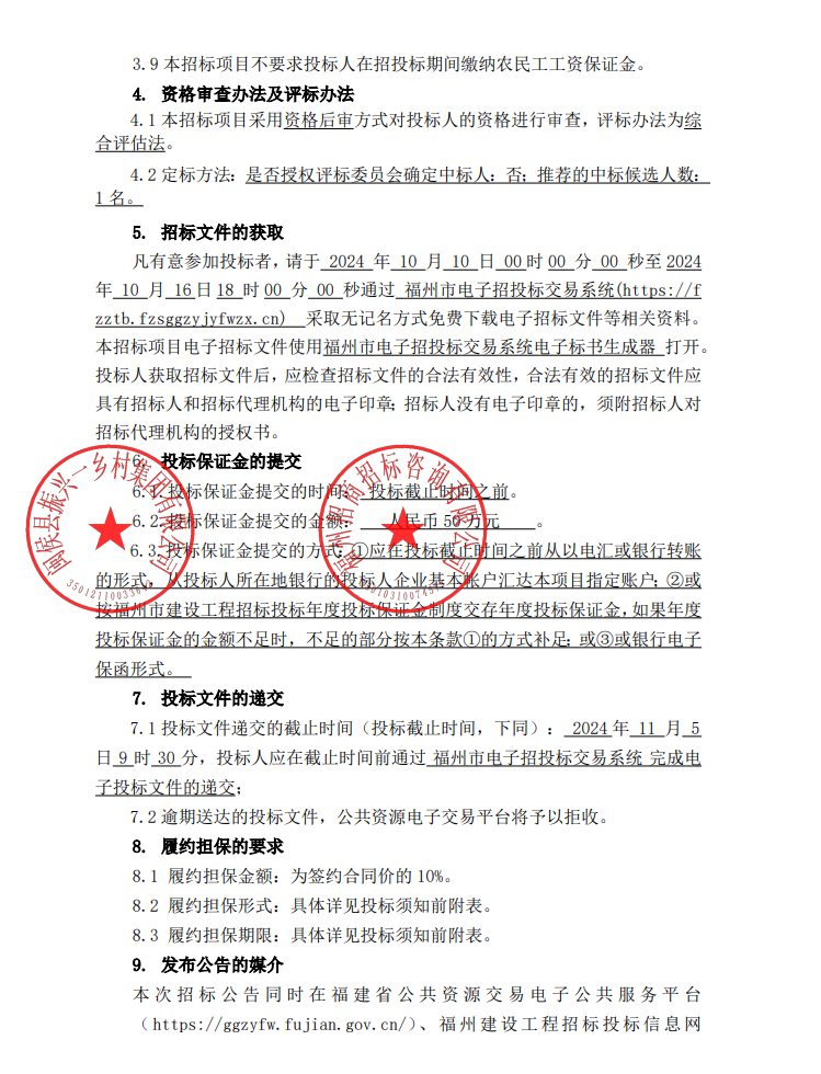 超亿元！2023年度南通镇生活污水治理工程（二期）建设运维一体化招标！